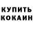 Кетамин VHQ zhyzik