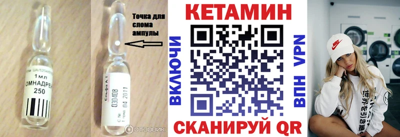 Кетамин ketamine  закладка  Зуевка 