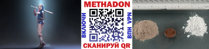 МЕТАДОН белоснежный ссылка на мегу зеркало Зуевка